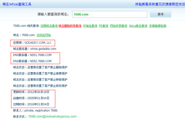 如何查看博彩公司的域名信息