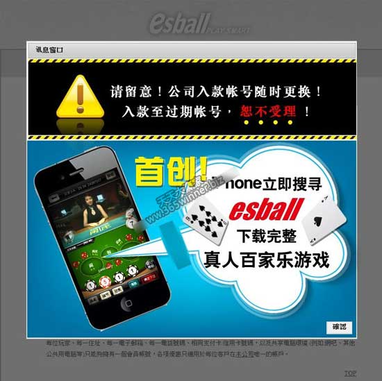 E世博首创：iphone 完整真人游戏