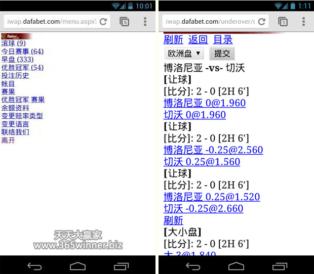 亚洲中文博彩网站体育博彩手机投注界面大对比