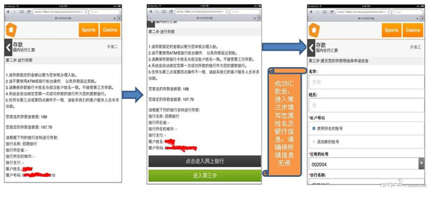 金宝博教你用手机来存提款之存款篇