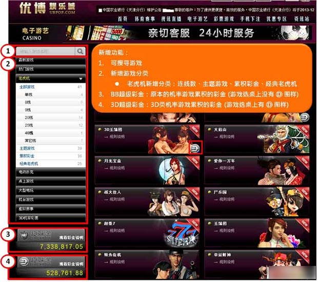 【优博娱乐城】电子游艺全新改版