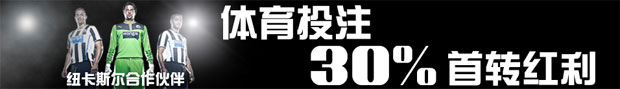 申博138体育投注30%首转红利