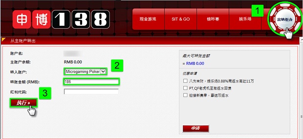 申博138 Microgaming 扑克150%首存红利