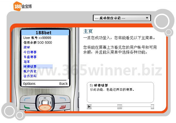 188金宝博手机投注指南