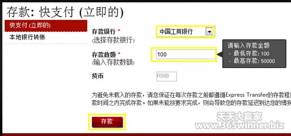 博狗的进步，博狗“快支付（立即的）”使用教程