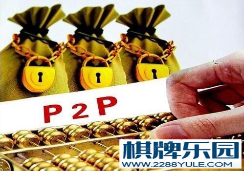 投资P2P网贷技巧攻略