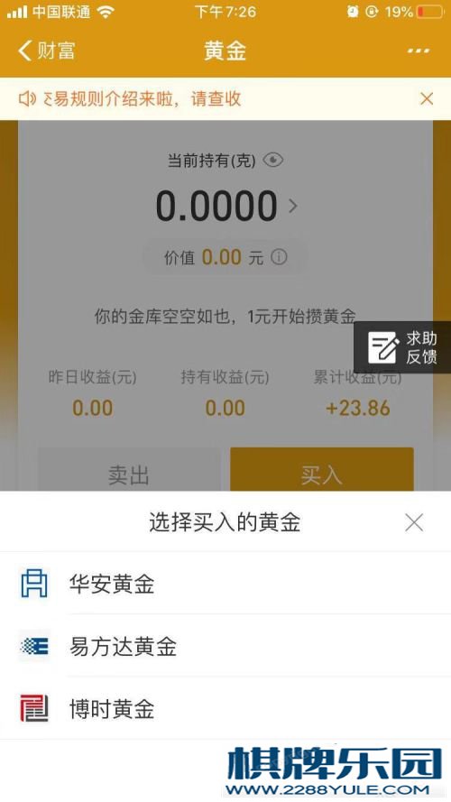 投资黄金怎么买卖