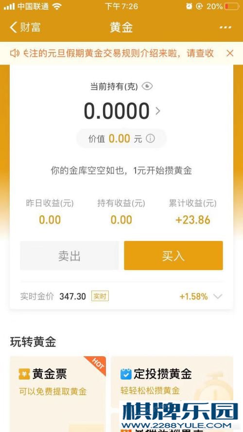 投资黄金怎么买卖