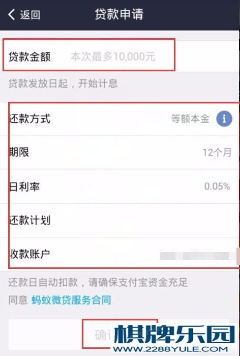 支付宝借呗怎么用,支付宝钱包借呗怎么用?