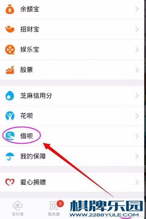 支付宝借呗怎么用,支付宝钱包借呗怎么用?