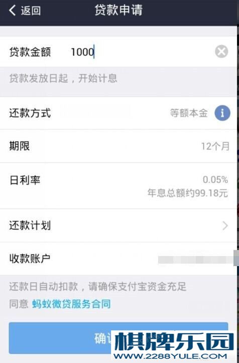 支付宝借呗怎么申请贷款借款