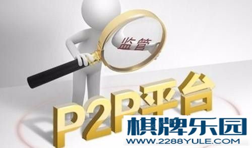 新手如何投资P2P